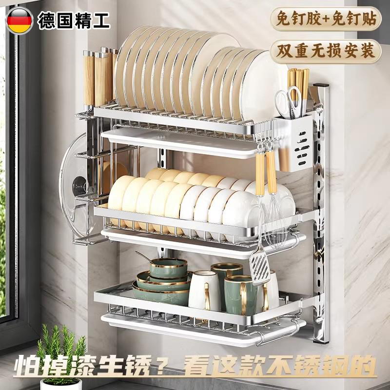 德国壁挂式不锈钢碗架厨房置物架免打孔碗筷盘子碗碟沥水架多功能