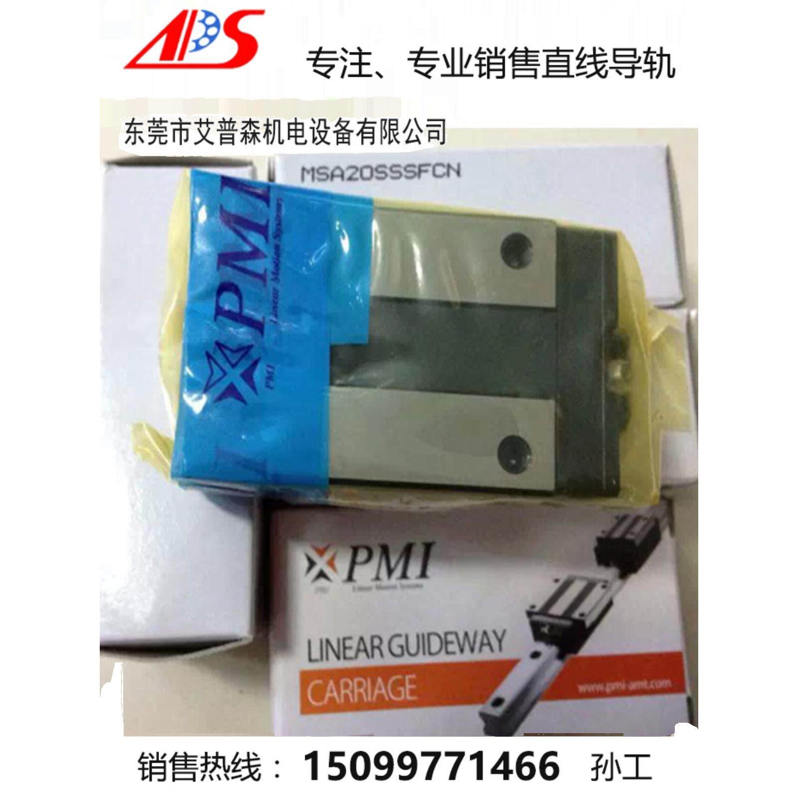 PMI银泰直线导轨AMT滑块MSA/MSB15S 20S 25S 30S 35S 45S-N/LS/TS