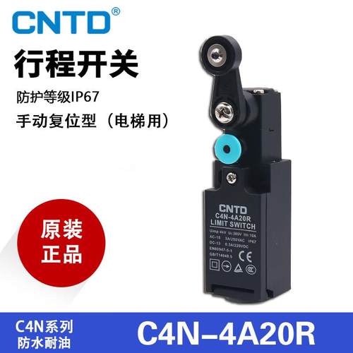 CNTD昌得C4N-4A20R 电梯配件IP67防水限位器行程开关手动复位原装