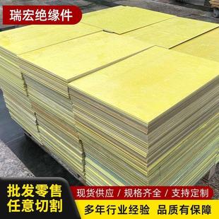工雕刻切割 3240环氧树脂板玻纤黄色电工胶木板绝缘板耐高温加