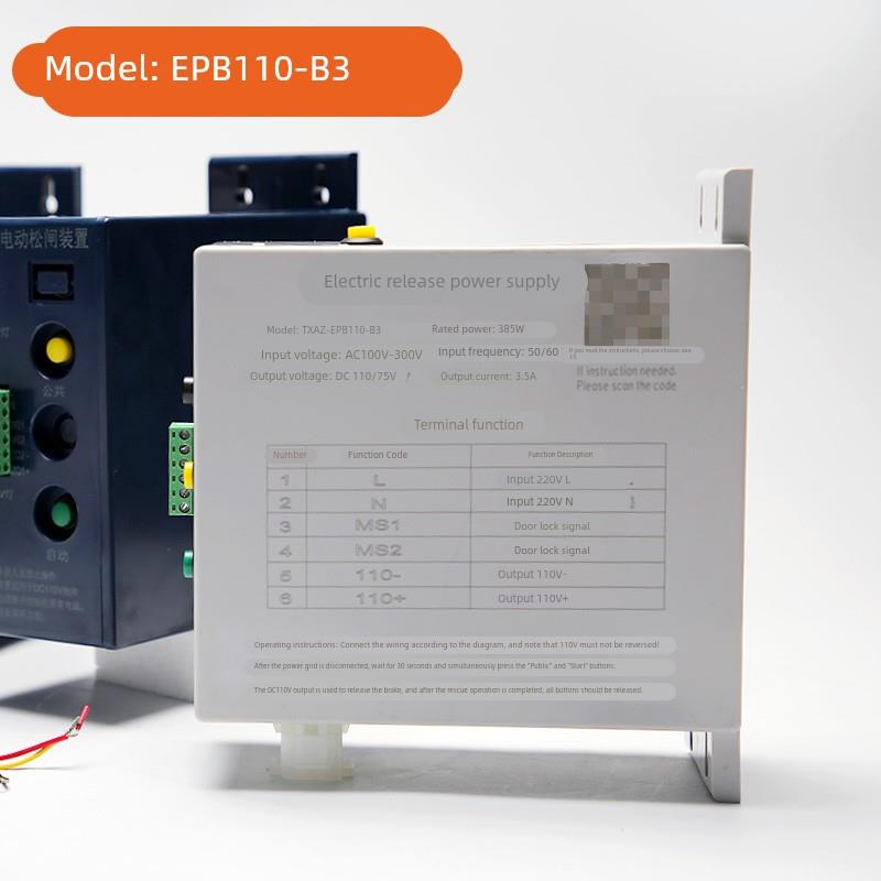 电梯电动松闸装置DA-EPB110-12 B3/SZ110适用德奥赛奥无机房电源