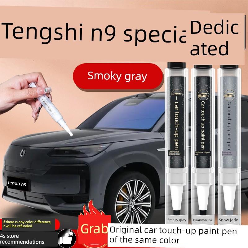 腾世N9修补笔轩轩水墨白车专用原车漆画痕修覆神器画痕画痕