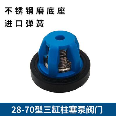 26/30/60型农用三缸柱塞泵打药机活门座止水阀门单向阀不锈钢配件