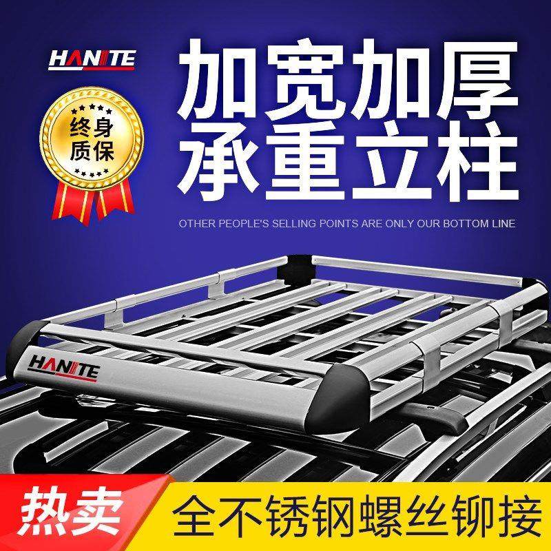 五菱宏光S宝骏730长安CS75哈弗H5H6奇骏越野SUV车顶行李架框通用