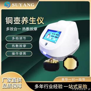 铜壶养生仪动态大师八卦壶经络疏通调理身体美容院养生馆专用仪器