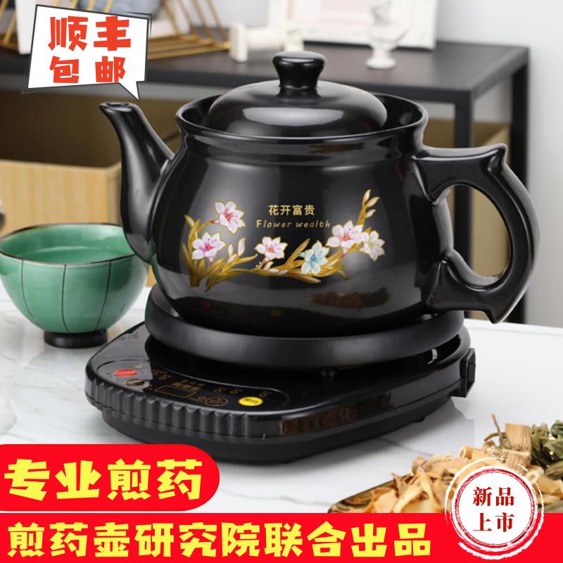 全自动中药电煎药壶煎中医砂锅煮家用煲药煎锅药煲熬药罐炖多功能