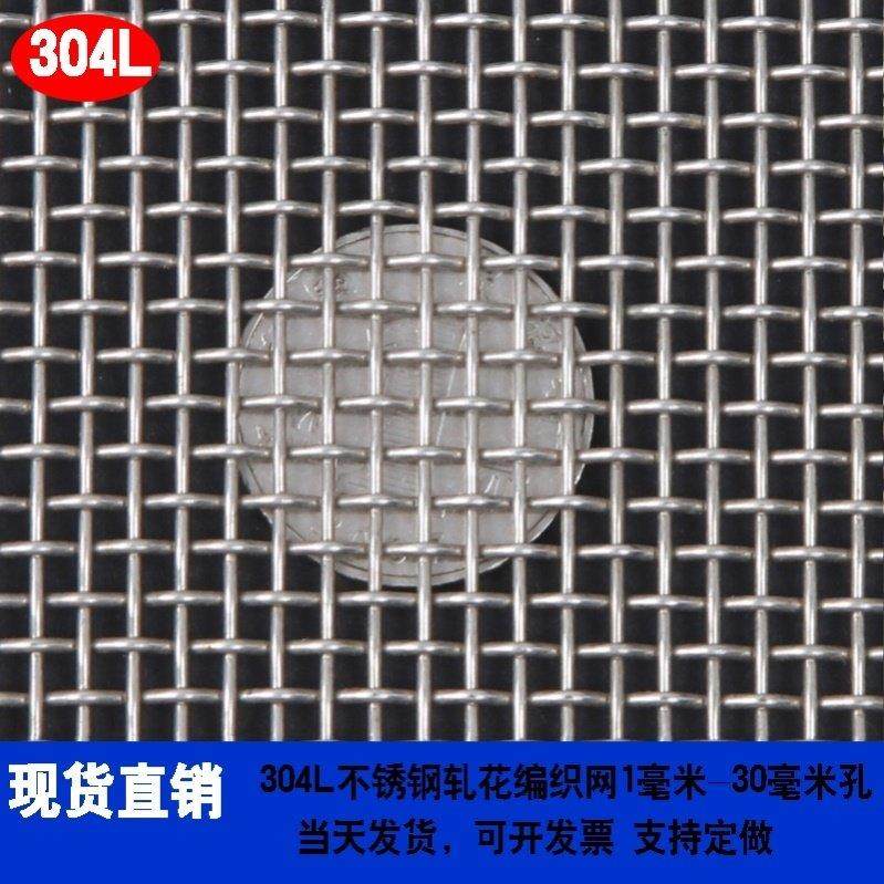 加厚 不锈钢网304 304L不锈钢丝网轧花网 方眼网编织筛网工业滤网,金属材料及制品,丝网/金属网,淘宝优惠券,粉丝福利购,淘宝优惠卷