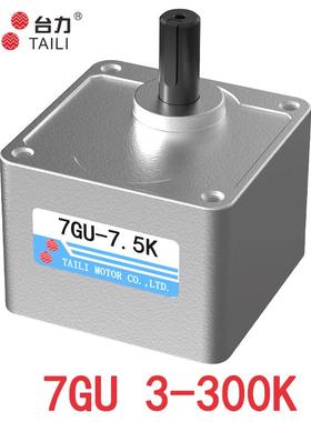 台力7GU减速箱3K5K10K20K30K50K60K100K120K150K200K250K300K