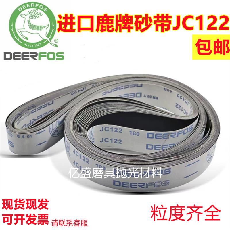 鹿牌砂带韩国JC122优质软布黑砂碳化硅打磨抛光铜铝 金属锋利耐磨