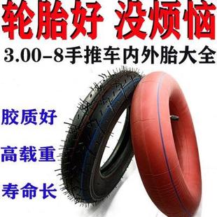 8内胎独轮车 速发300一8老虎车手推车14寸轮胎外D胎充气内胎3.00