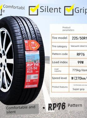 朝阳轮胎225/50R18 Su318A比亚迪秦大众托越起亚Kx5威马22550R18
