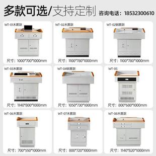 多媒体讲台钢制教学多功能演讲台老师教师教室讲台桌电教中控讲台