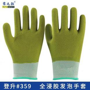 L359劳保手套防水防滑耐磨乳胶皱纹建筑工地洗车家务水产凿冰