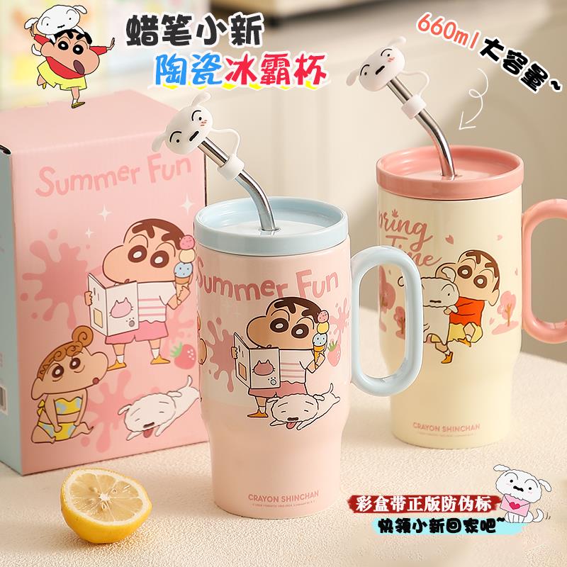 蜡笔小新杯子联名马克杯带盖子吸管大容量陶瓷冰霸杯办公室情侣水