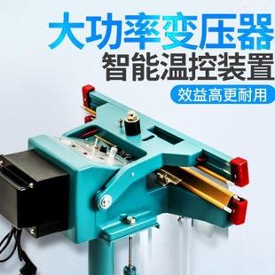 8mm宽边大功率铝架封口机 脚踩脚踏式 复合材料铝箔塑料胶袋包装