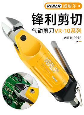 威利Vr-10手持式气动剪刀F3 Fd3 S4气动剪刀头电路板针塑料喷嘴