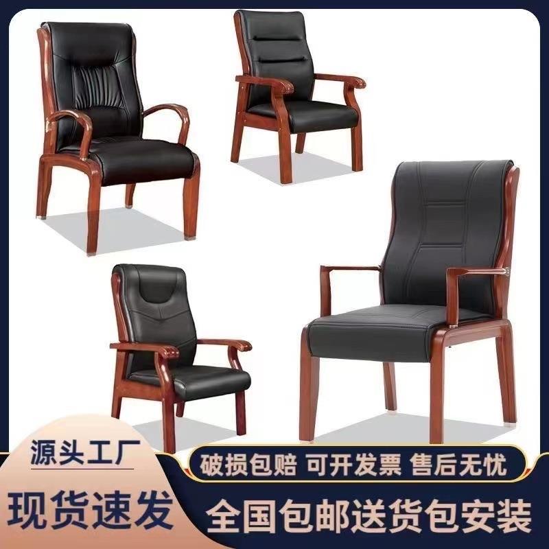 实木办公椅子靠背椅会议椅木制椅棋牌室椅皮质椅四角麻将椅餐桌椅