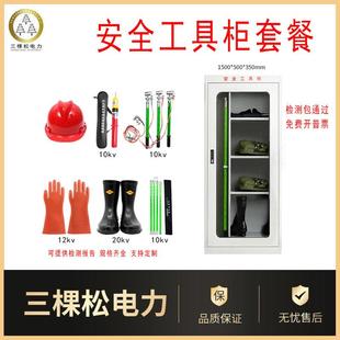 电力安全工具柜套餐配电房智能除湿工器具高压加厚安全工具柜