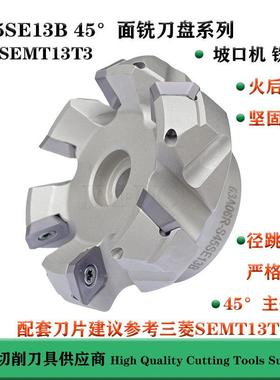 ASX445刀盘SEMT13T3刀片45度63A06R-S45SE13B面铣刀盘坡口铣边机