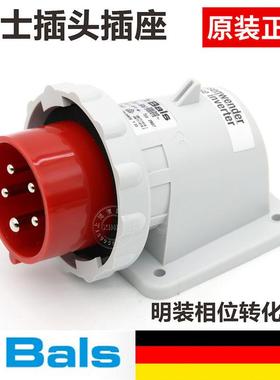 霸士Bals明装相位转换工业插头TYP2607五芯16A压缩垃圾环卫车插座