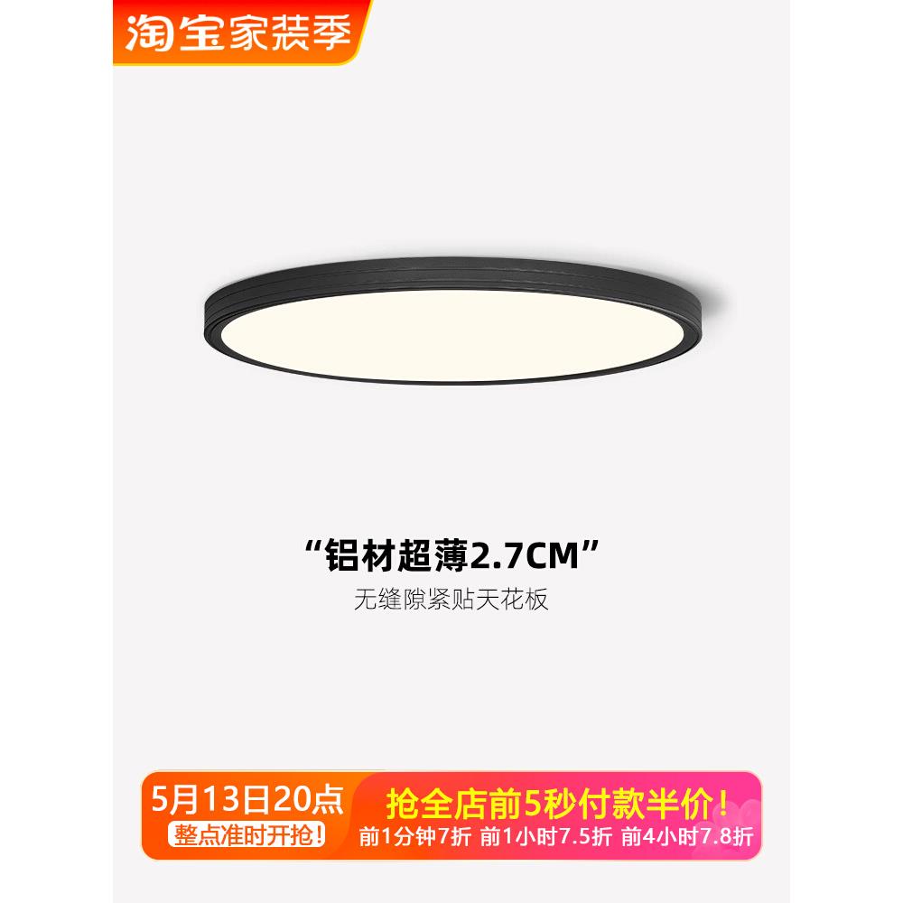 意式极简卧室吸顶灯无缝隙超薄主卧书房间灯全光谱护眼圆形吸顶灯