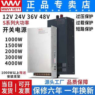 明伟开关电源220V转12V24V48V大功率1000W1500W3000W直流DC变压器