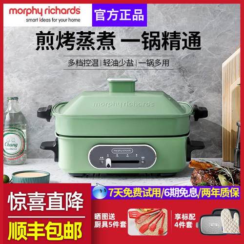 摩飞多功能料理锅电烧烤锅炉网红锅一体家用蒸煮炒煎电火锅mofei