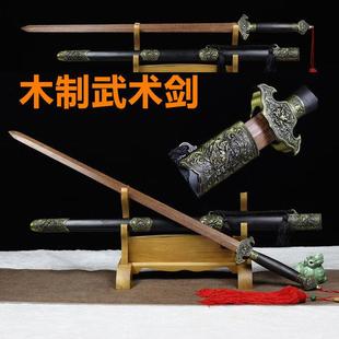 太极剑汉剑木质古风武侠宝刀剑汉服佩剑表演道具长木刀带鞘未开刃