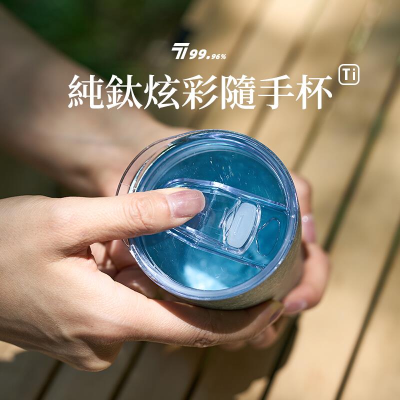 户外纯钛水杯双层钛杯大冰花冷饮杯露营野餐随手杯果汁饮料杯子