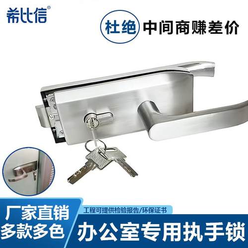 玻璃隔断门锁办公室隔间单门单开 玻璃门锁高隔断锁玻璃钻孔板手
