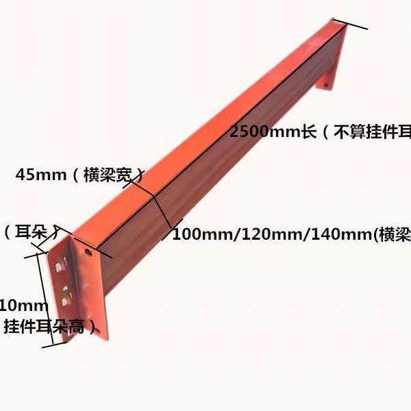 仓库重型货架配件大横梁定制阁楼承重梁木板支撑金属横梁托盘货架,商业/办公家具,仓储货架,淘宝优惠券,粉丝福利购,淘宝优惠卷