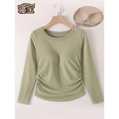 莫代尔棉带胸垫T恤长袖秋衣睡衣上衣单件女文胸内搭打底内衣线衣