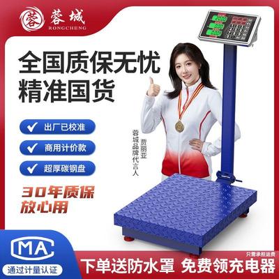 德国进口电子秤150公斤商用做生意100kg台秤家用大型折叠电子称重