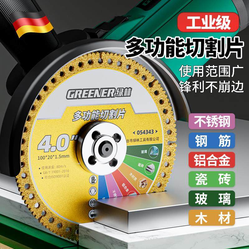 德国多功能覆合切割片玻璃瓷砖岩板水泥大理石钢筋木材角磨机锯片,五金/工具,电锯片,淘宝优惠券,粉丝福利购,淘宝优惠卷