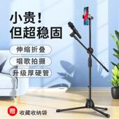 手机话筒一体支架儿童舞台演出户外专业麦克风话筒支架落地式 咪架