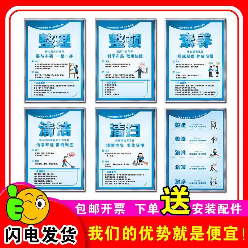 5S标语6S7S8S管理标识牌企业办公室励志品质质量宣传挂图工厂仓库