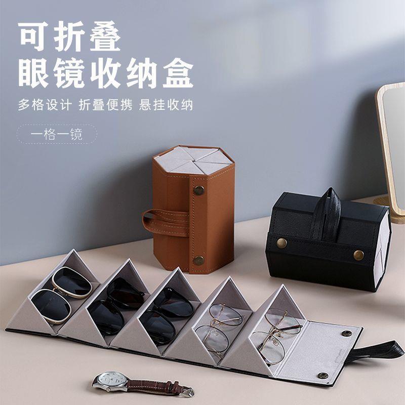 多功能首饰眼镜收纳盒多格连礼盒小纹路pu皮革高端品质手工眼镜盒