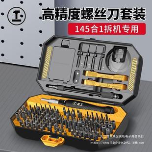 一字十字家用小型多功能螺丝批梅花三角小起子工具 绿林螺丝刀套装