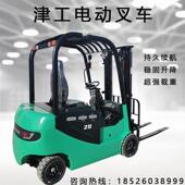 津工电动叉车四轮小型座驾式 1吨2吨3吨全自动锂电液压堆高搬运车