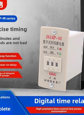 厂家直销Gg三旗逆变器Js14P-M Ac380V数字时间继电器