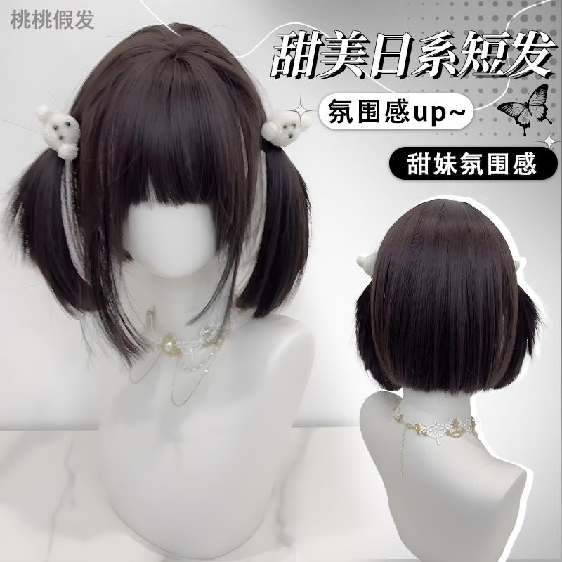 【波波】假发短发女齐浏海假发套日常自然可爱甜妹彷真发全头套jk