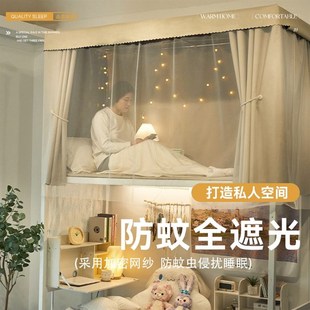强遮光加厚床帘纯色宿舍上铺滑轨蚊帐F桌帘大学生寝室下铺专用床