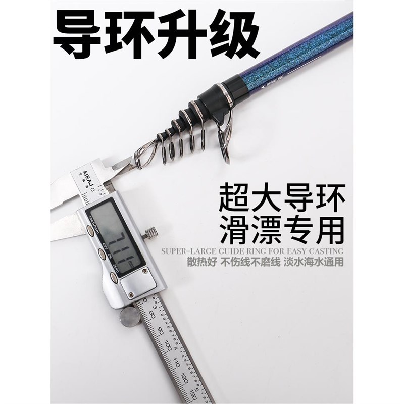 新款滑漂竿大导环滑漂矶r钓竿远投超轻路滑单鱼杆滑漂专用矶竿套