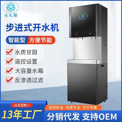 商用双温双头开水机步进式直饮机办公室小型饮水机