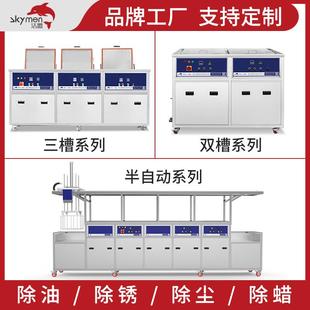 超声波清洗机单槽多槽工业除油污五金汽配清洁厂家清洗设备