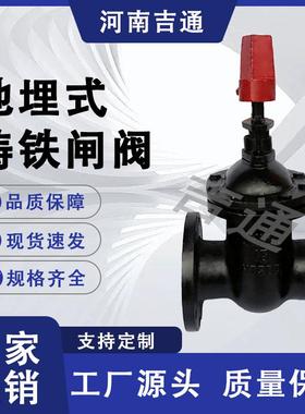 SZ45T球磨铸铁楔式闸阀手动暗杆地下闸阀硬密封地埋式铸铁闸阀