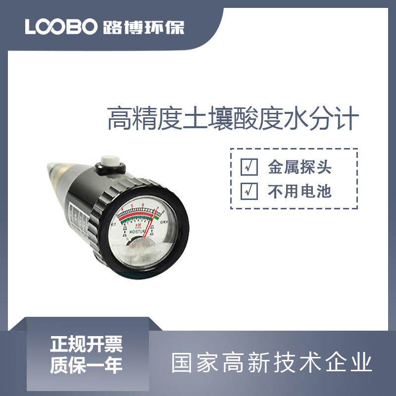 高精度土壤酸度计便携式地表酸度测量仪土壤酸碱度分析仪器
