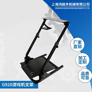 G920游戏ART折叠支架赛车模拟方向盘可调节赛车模拟