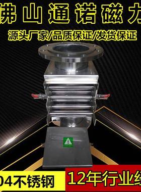 管道式粉料除铁器120000高斯抽屉式除铁器箱体除铁器
