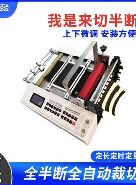 EVA泡棉全自动半断裁切机不干胶切断离型纸橡胶醋酸布皮革裁剪机